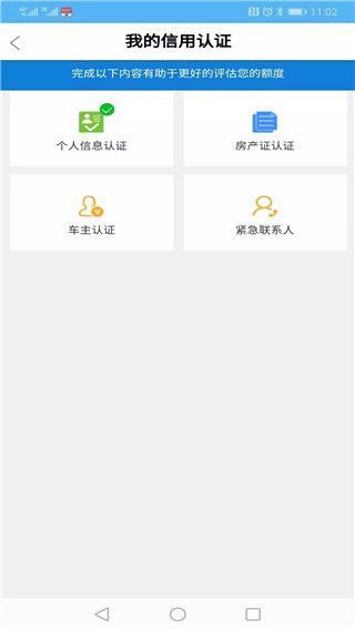 南平农商信用卡app手机赚钱软件截图2