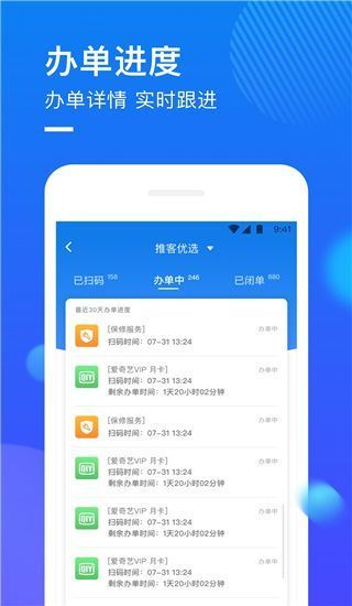捷信推客app手机赚钱软件截图4