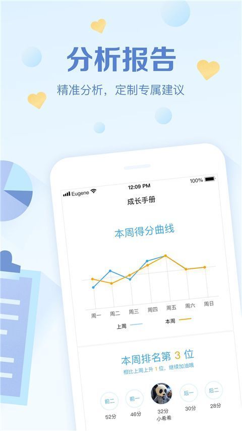 班级优化大师app手机赚钱软件截图3
