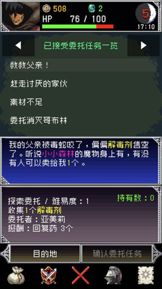 暗黑之血2ios版手机赚钱软件截图5