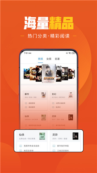 乐读免费小说app手机赚钱软件截图3