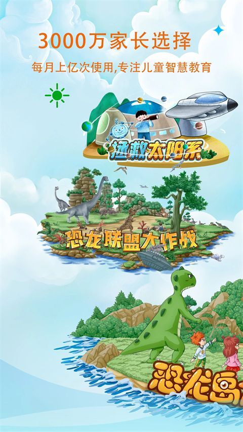 呼噜博士讲故事App手机赚钱软件截图1