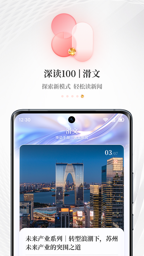 每日经济新闻app手机赚钱软件截图5