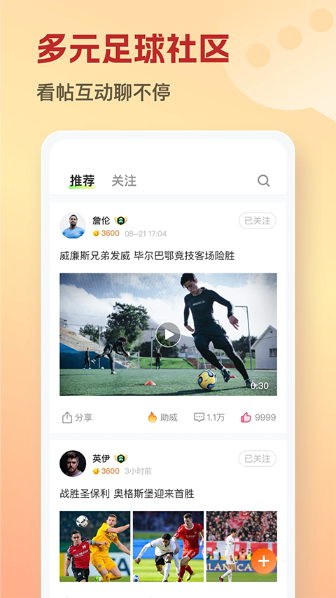 茵战app手机赚钱软件截图5