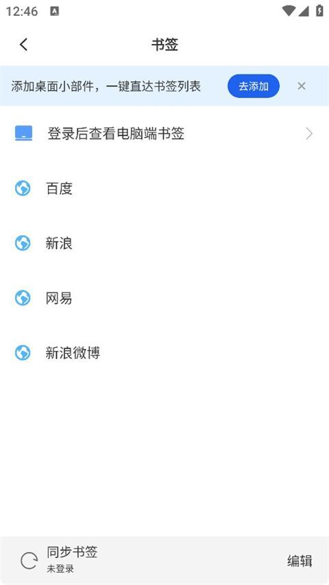 联想浏览器手机版手机赚钱软件截图3