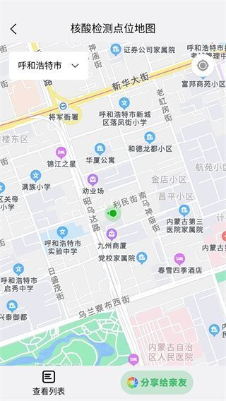 掌上青城实时公交app手机赚钱软件截图1