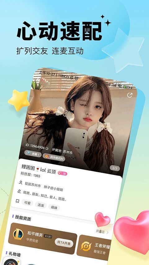求带陪玩app手机赚钱软件截图2