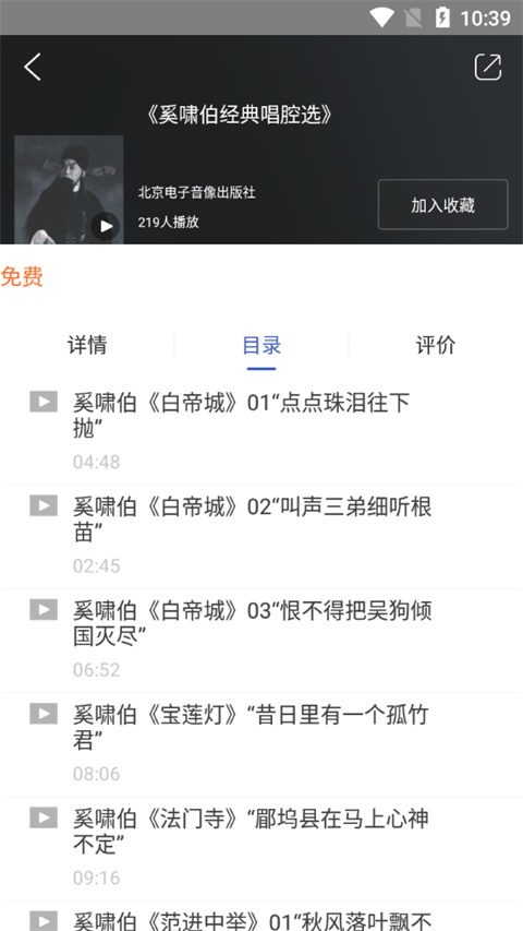 国韵承传app手机赚钱软件截图3