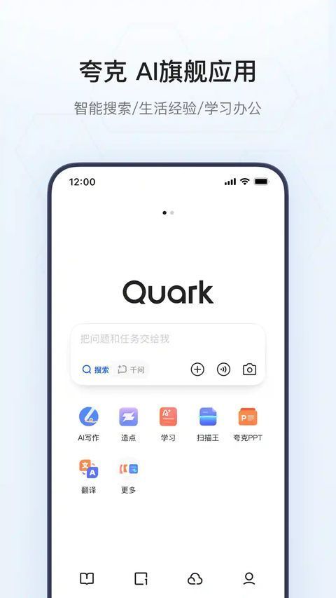 夸克鸿蒙版手机赚钱软件截图1