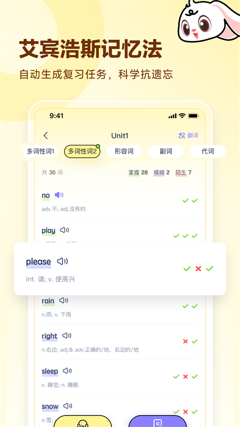 高途英语小课堂App手机赚钱软件截图3