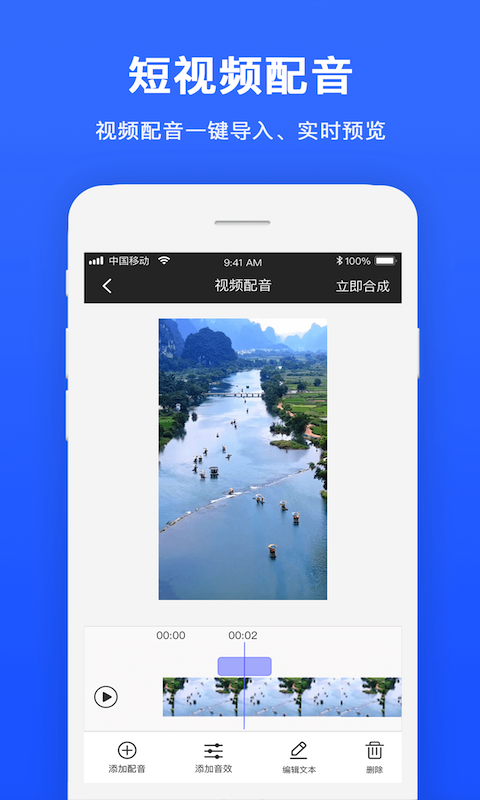 视频配音app手机赚钱软件截图5