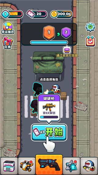 僵尸别嚣张中文版手机赚钱软件截图1