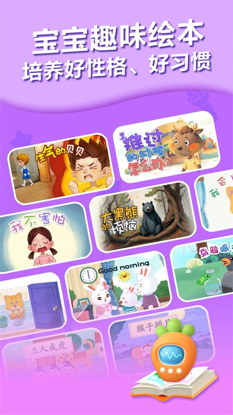 兔小贝儿歌app手机赚钱软件截图4