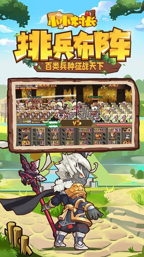 小小村长vivo版手机赚钱软件截图2