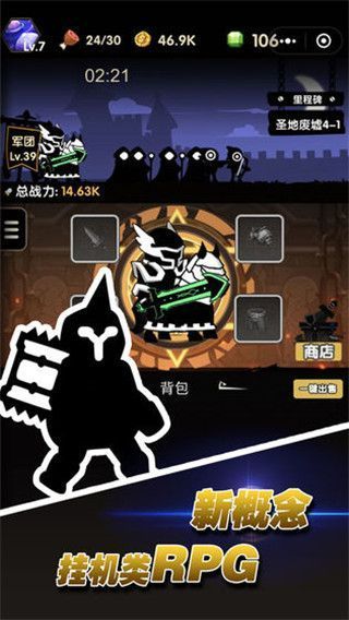 冲冲军团游戏手机赚钱软件截图2