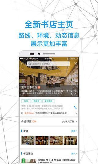智慧书房app手机赚钱软件截图3