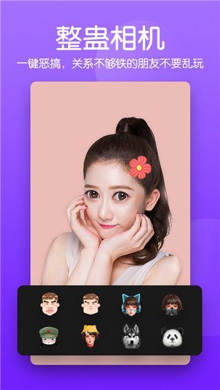 美颜滤镜相机手机赚钱软件截图3