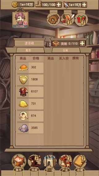 平民崛起记手机赚钱软件截图2
