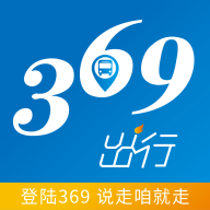 369出行app手机赚钱软件