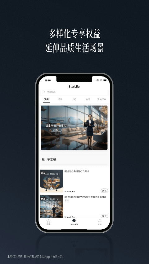 耀出行app手机赚钱软件截图2