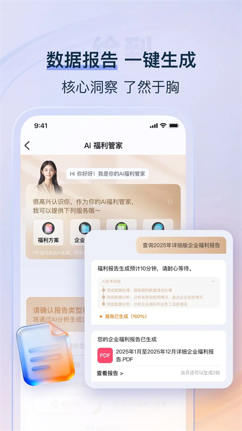 给到关爱通员工服务平台最新版本手机赚钱软件截图5