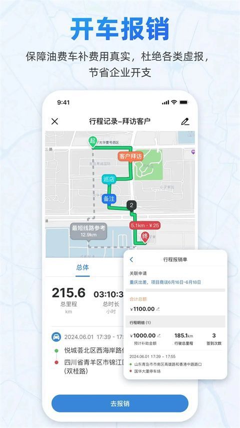 小步外勤App手机赚钱软件截图3