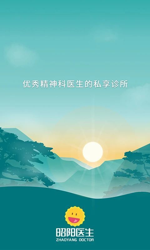 昭阳医生医生版app手机赚钱软件截图1
