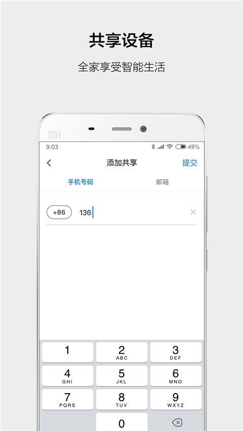 云智能智能家居助手app最新版手机赚钱软件截图2