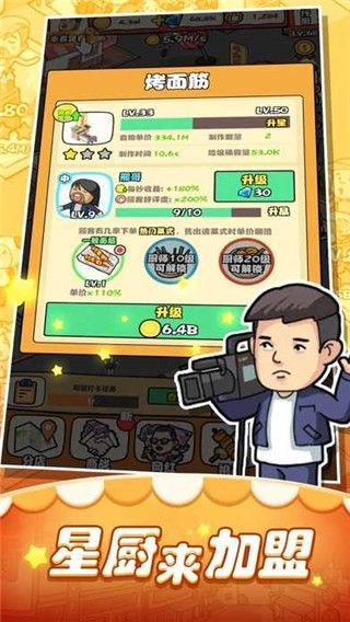 一起来摆摊游戏手机赚钱软件截图1