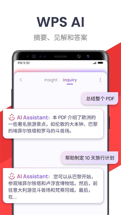 wps国际版安卓版手机赚钱软件截图4