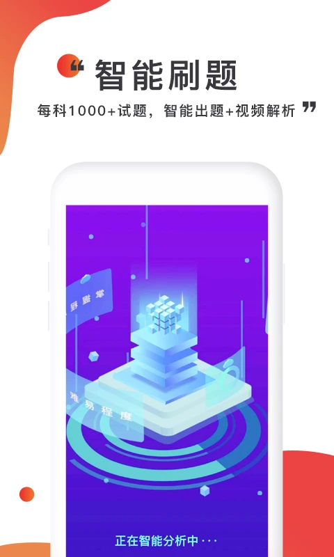 注考帮app官方版手机赚钱软件截图5