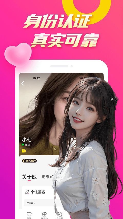 么么聊App手机赚钱软件截图5