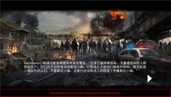 丧尸绝境生存中文版手机赚钱软件截图2
