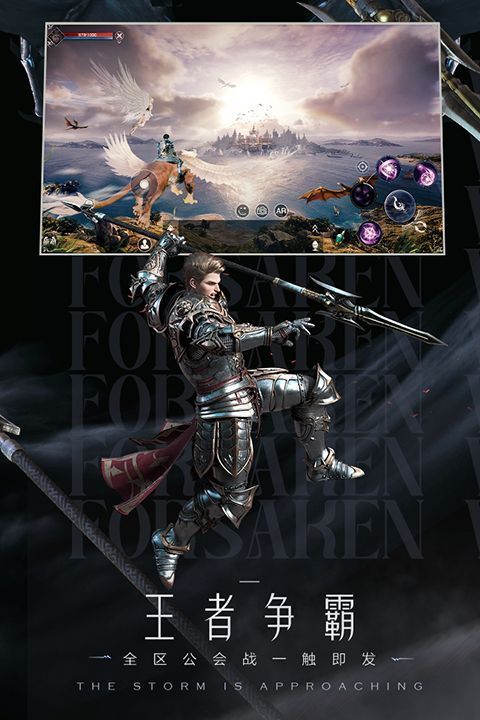 新神魔大陆华为版手机赚钱软件截图3