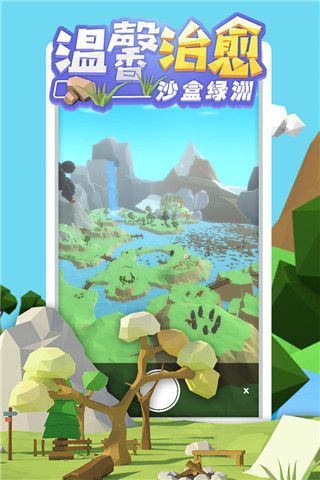 沙盒绿洲官方版手机赚钱软件截图1