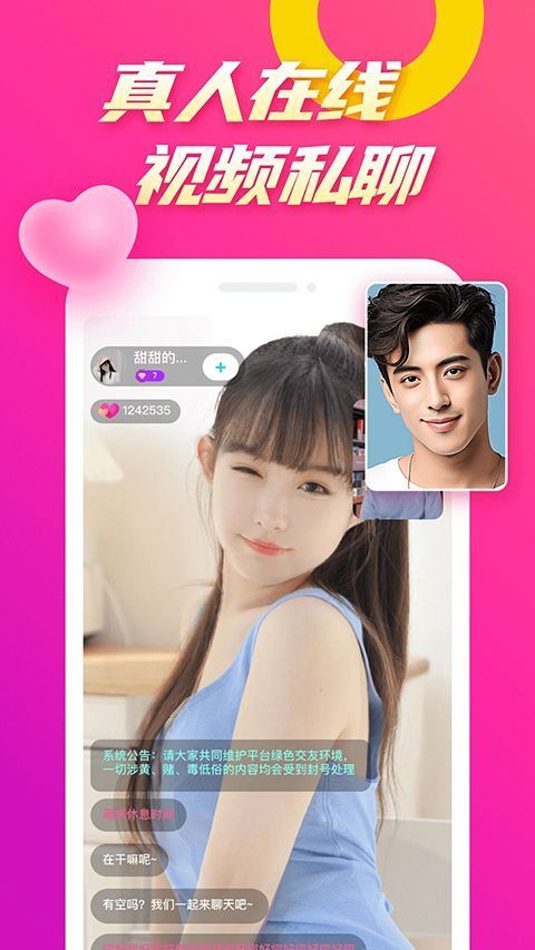 么么聊App手机赚钱软件截图2