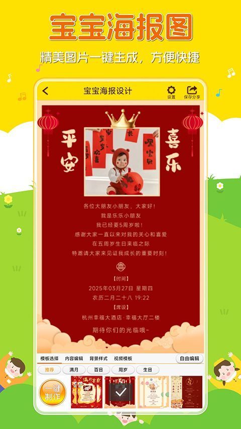 宝宝相册手机赚钱软件截图3
