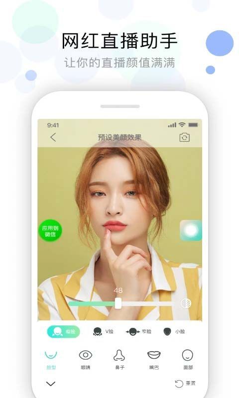 视频美颜助手app手机赚钱软件截图4