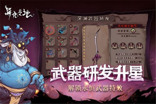 异化之地官方最新版手机赚钱软件截图4