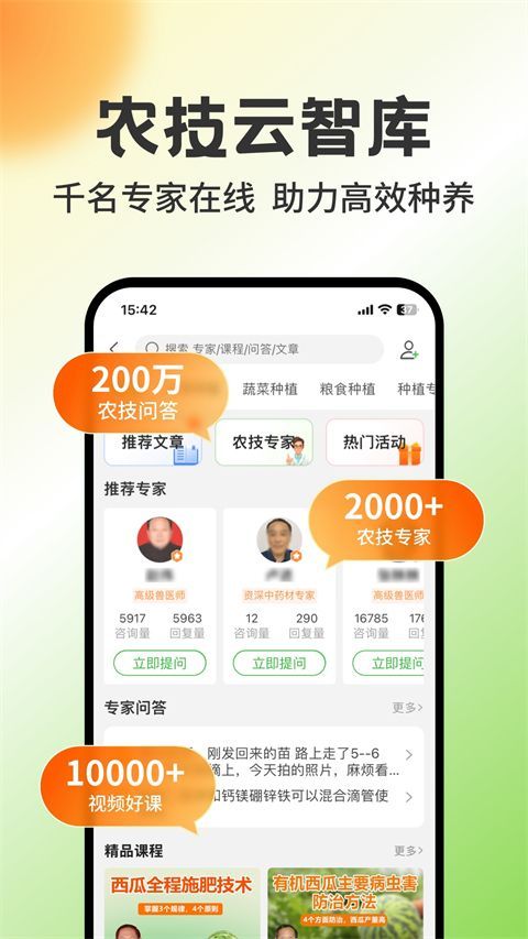 中国惠农网app手机赚钱软件截图4