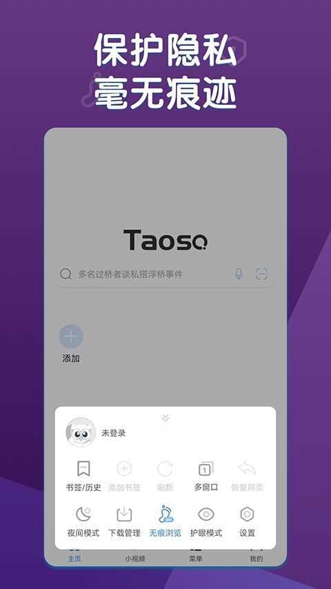 淘搜浏览器app官方版手机赚钱软件截图1