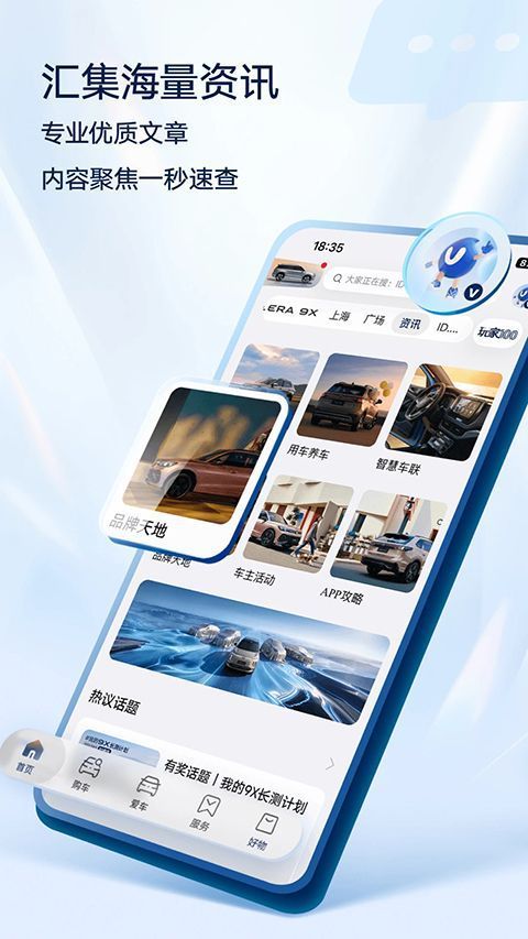 上汽大众超级APP手机赚钱软件截图1