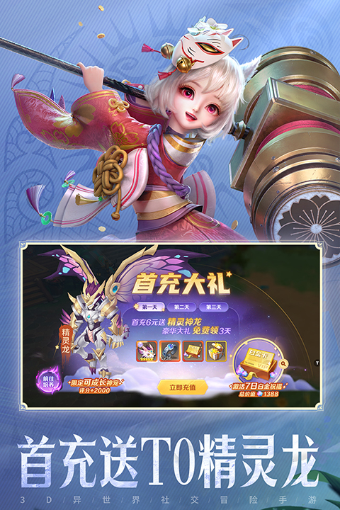 云上城之歌vivo版手机赚钱软件截图3