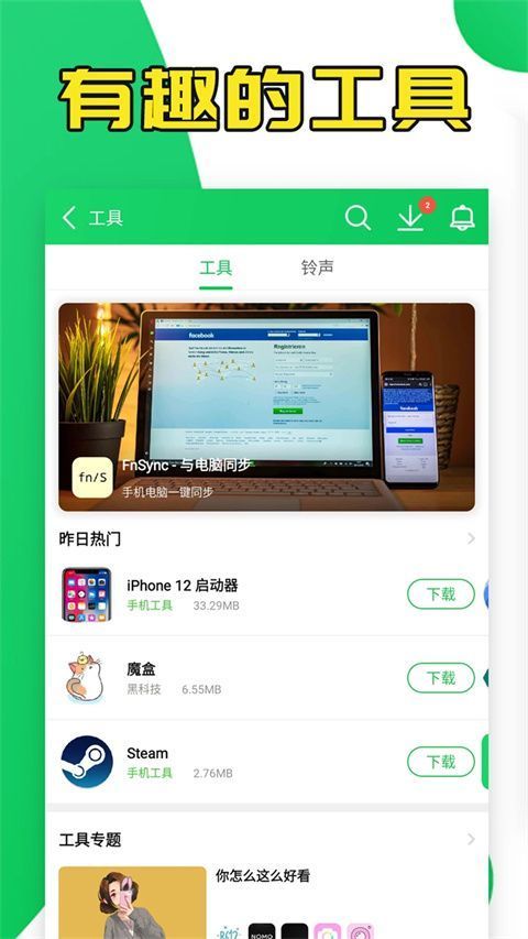 葫芦侠苹果版手机赚钱软件截图3