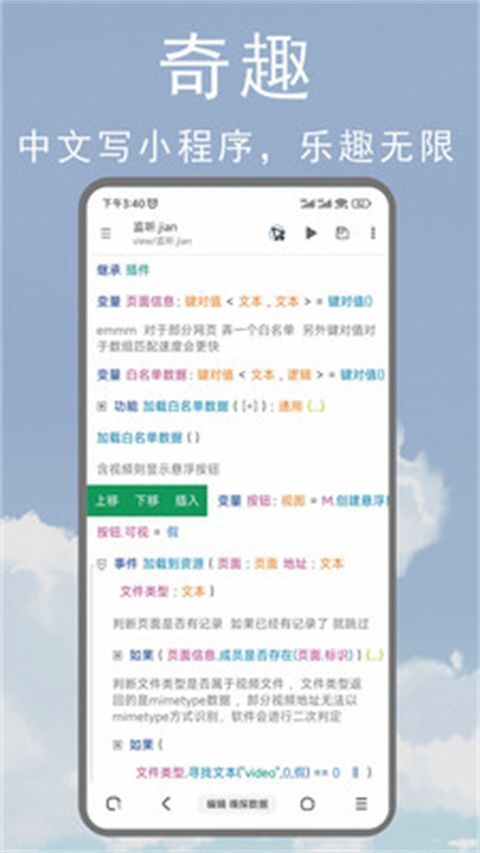 m浏览器追剧人轻站手机赚钱软件截图3