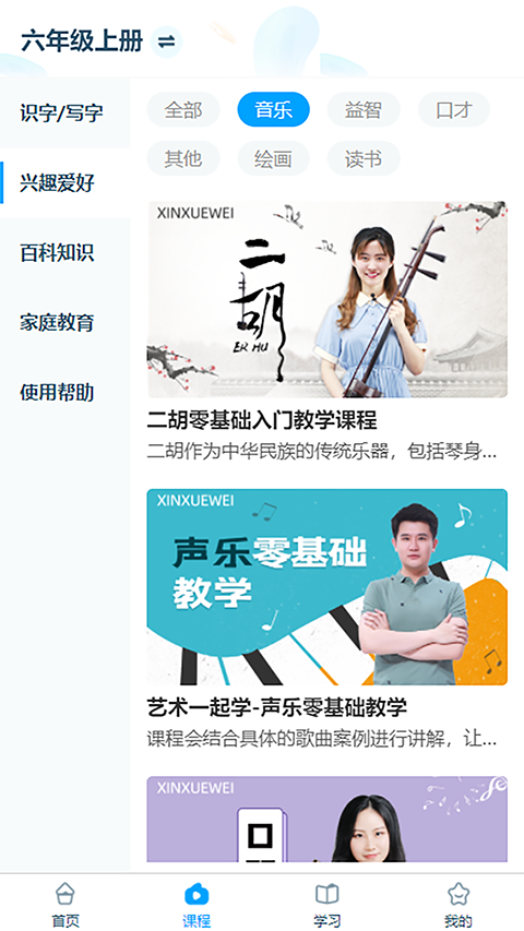淘知学堂app手机赚钱软件截图5