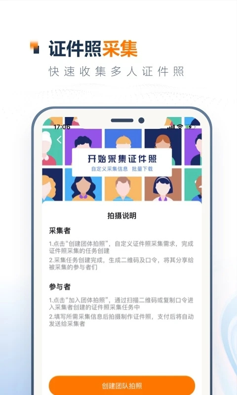 一寸证件照制作App手机赚钱软件截图5