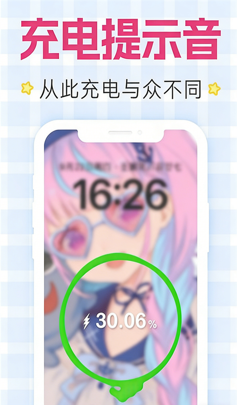 充电提示音ios版手机赚钱软件截图5