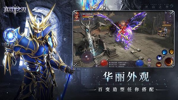 真红之刃华为版手机赚钱软件截图5