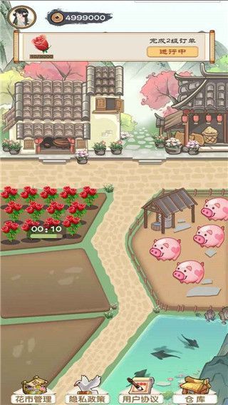 江南花市游戏手机赚钱软件截图2